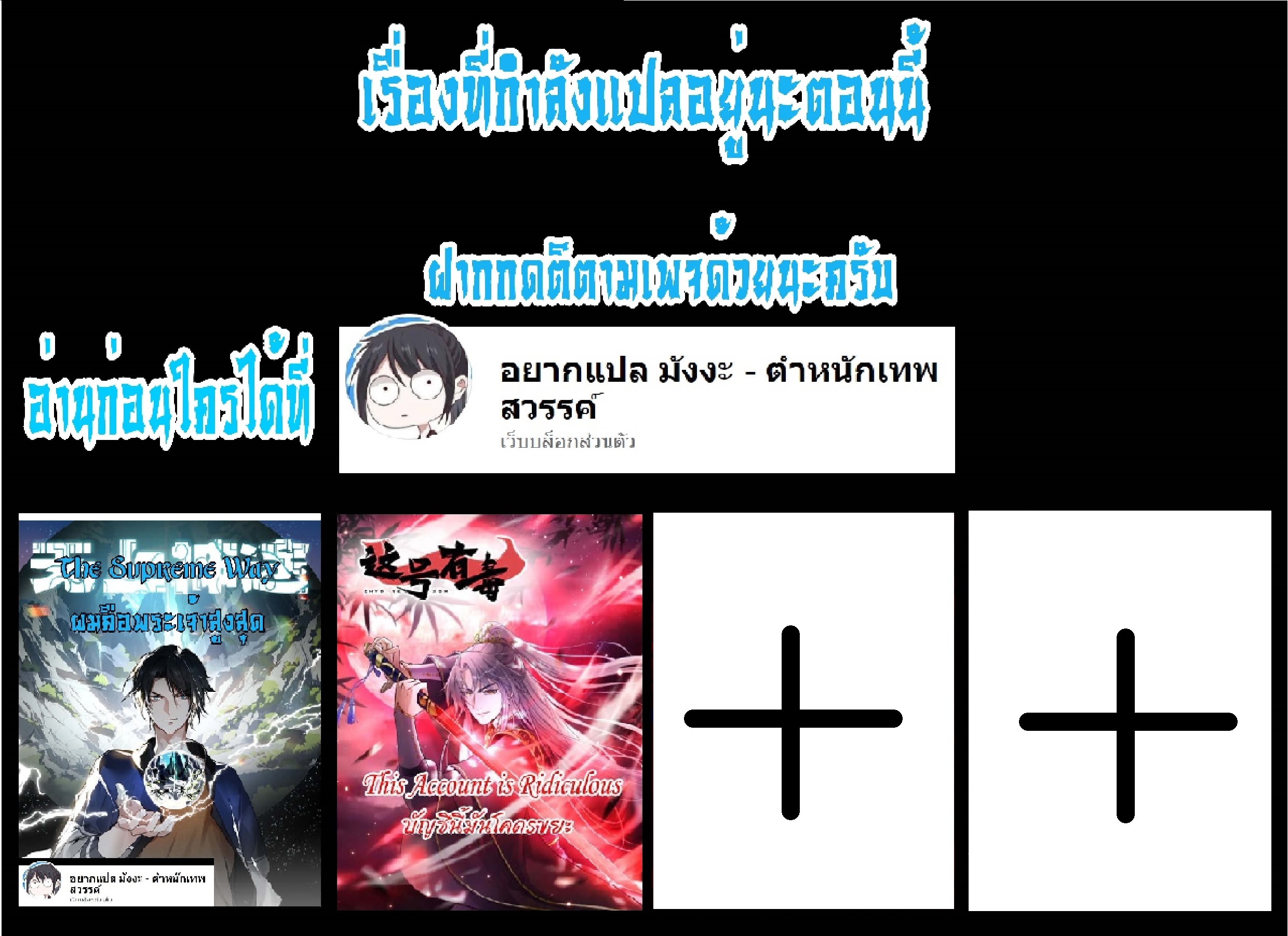 The Supreme Way-ผมคือพระเจ้าสูงสุด ตอนที่ 6 หน้า 15