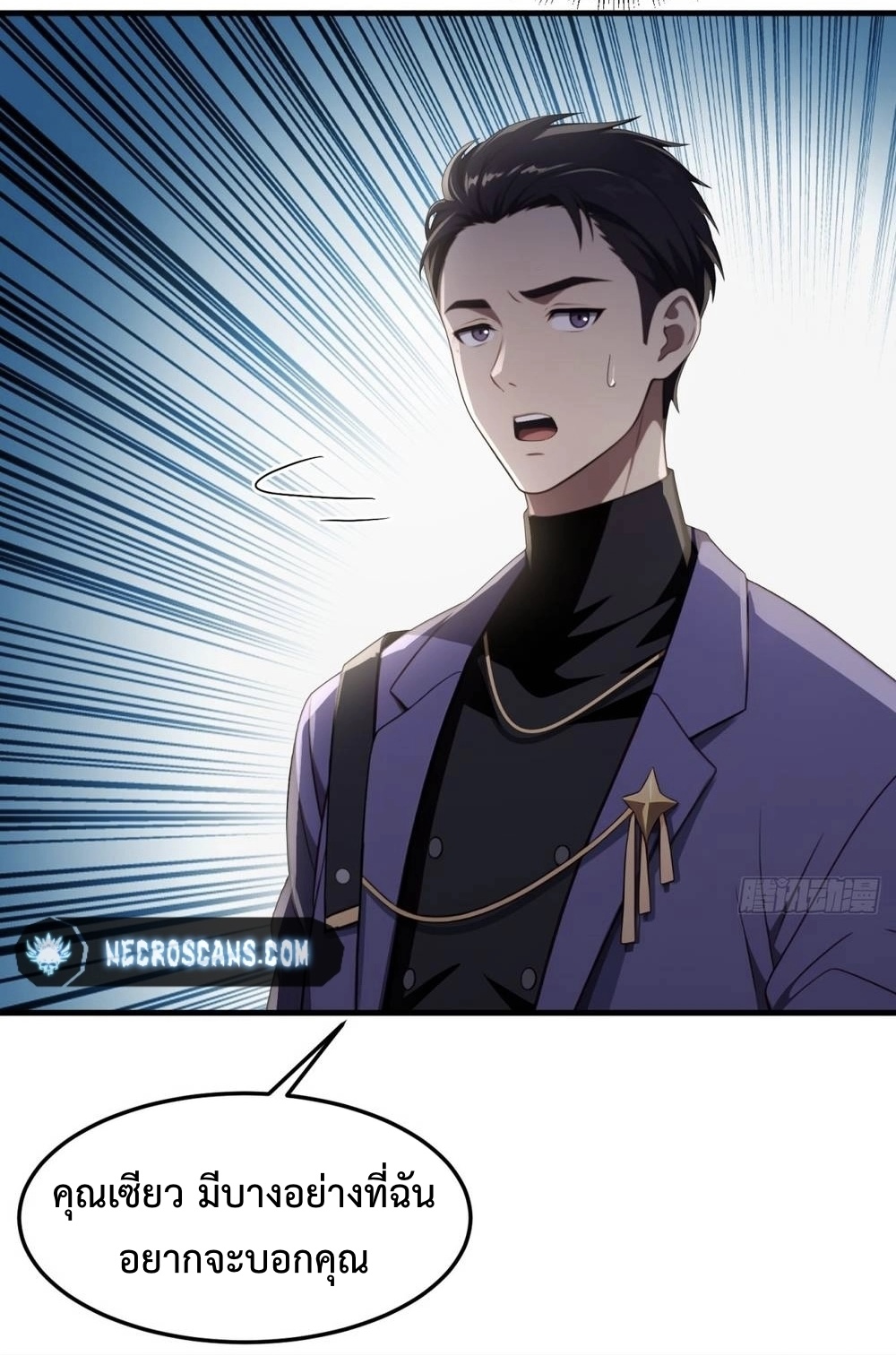 ระบบบังคับรัก กับนางตัวร้าย ตอนที่ 1 หน้า 41