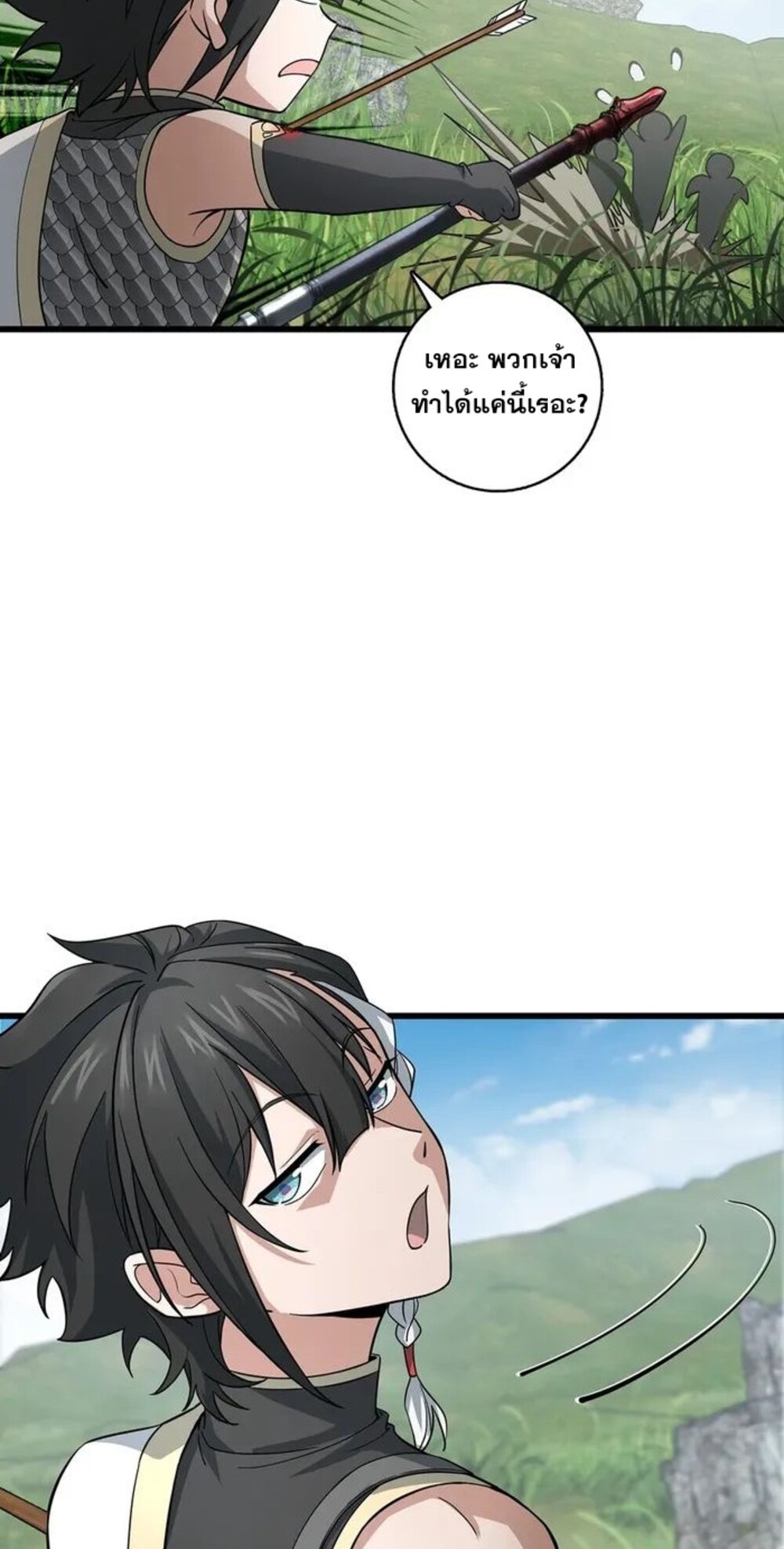 โครตคน ยิ่งตายยิ่งแกร่ง ตอนที่ 6 หน้า 28