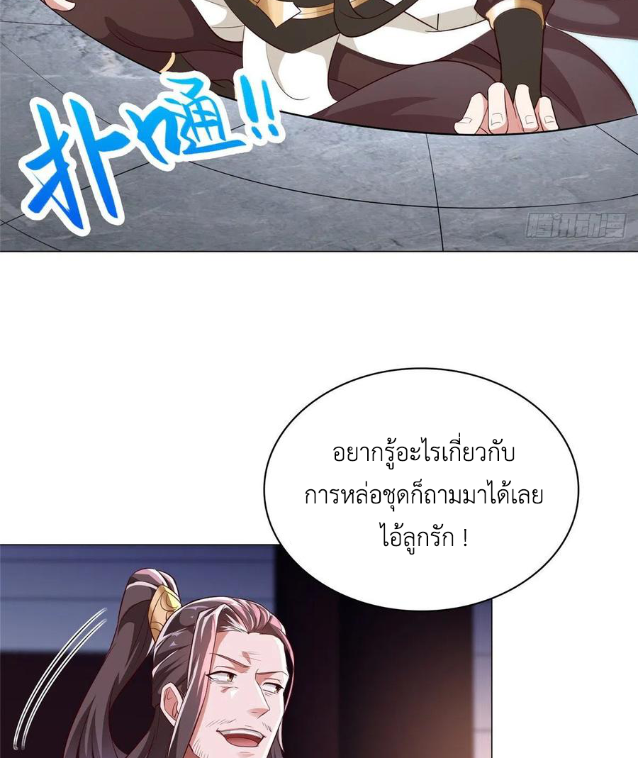 (ชนจีน) Dragon Master (จูหมิง นักรบเซียนมังกร) ตอนที่ 65 หน้า 25