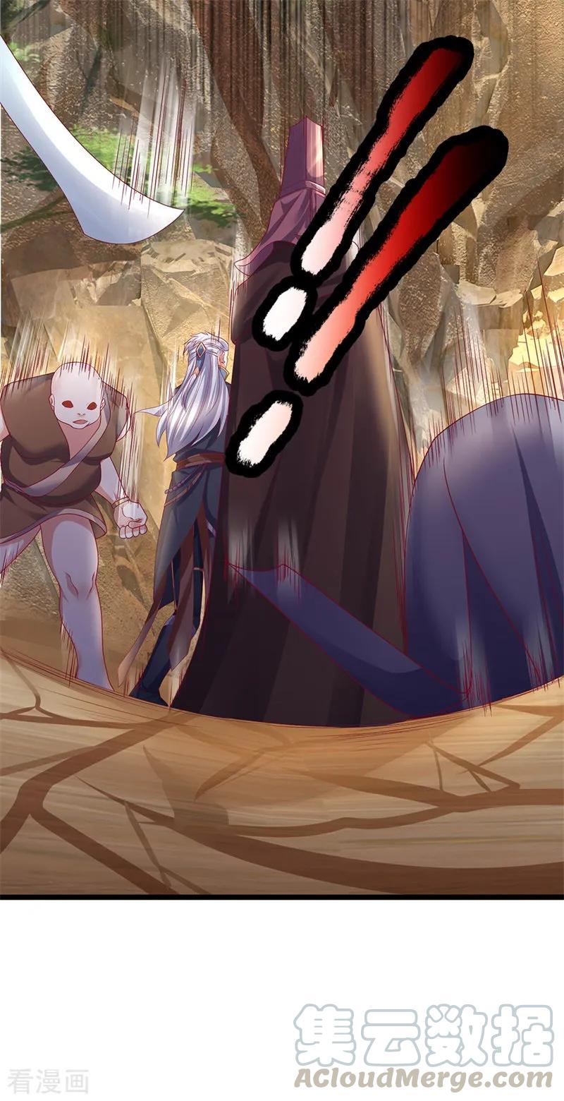 Shura Sword Sovereign ตอนที่ 110 หน้า 4