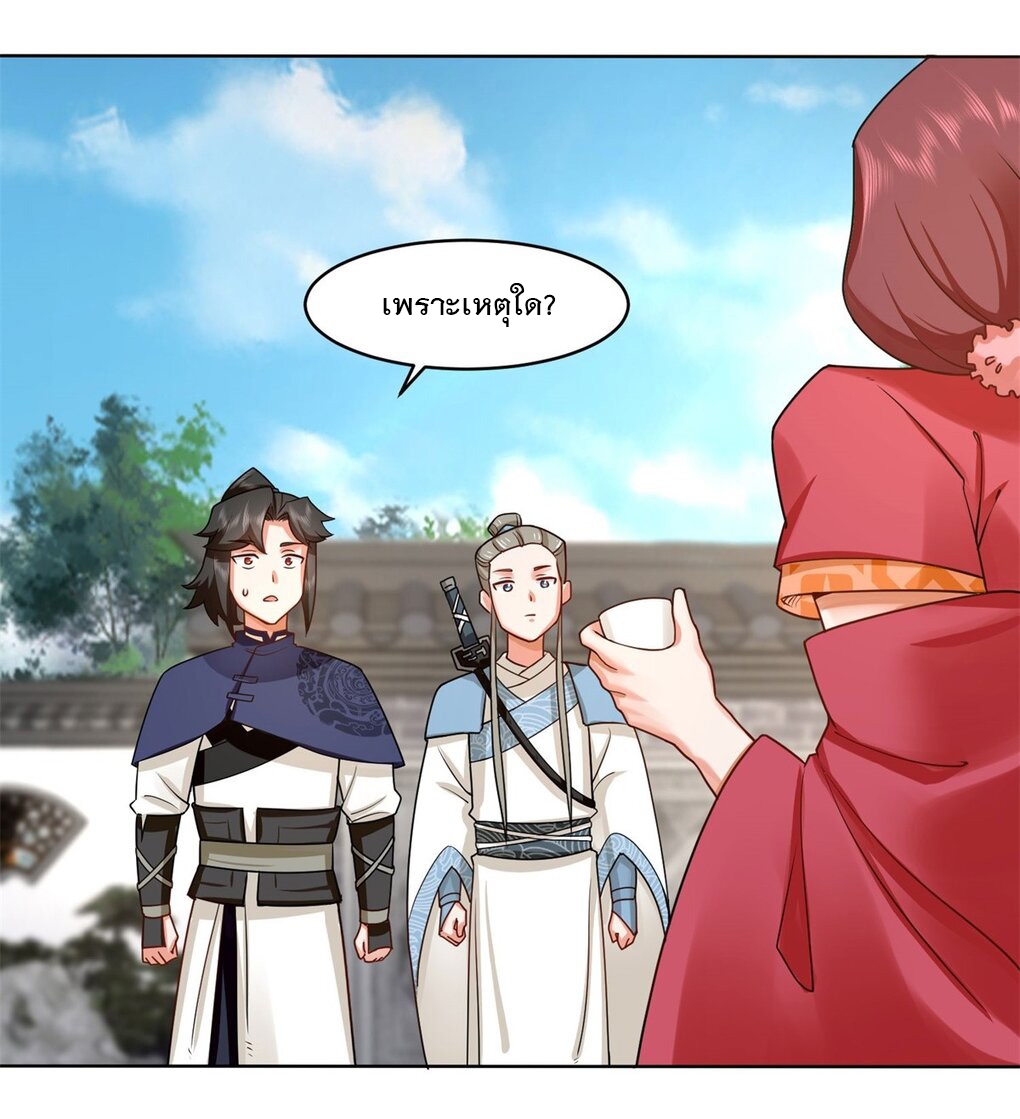 ข้าคือผู้กลืนกินไร้ที่สิ้นสุด (ชนจีน) ตอนที่ 45 หน้า 4