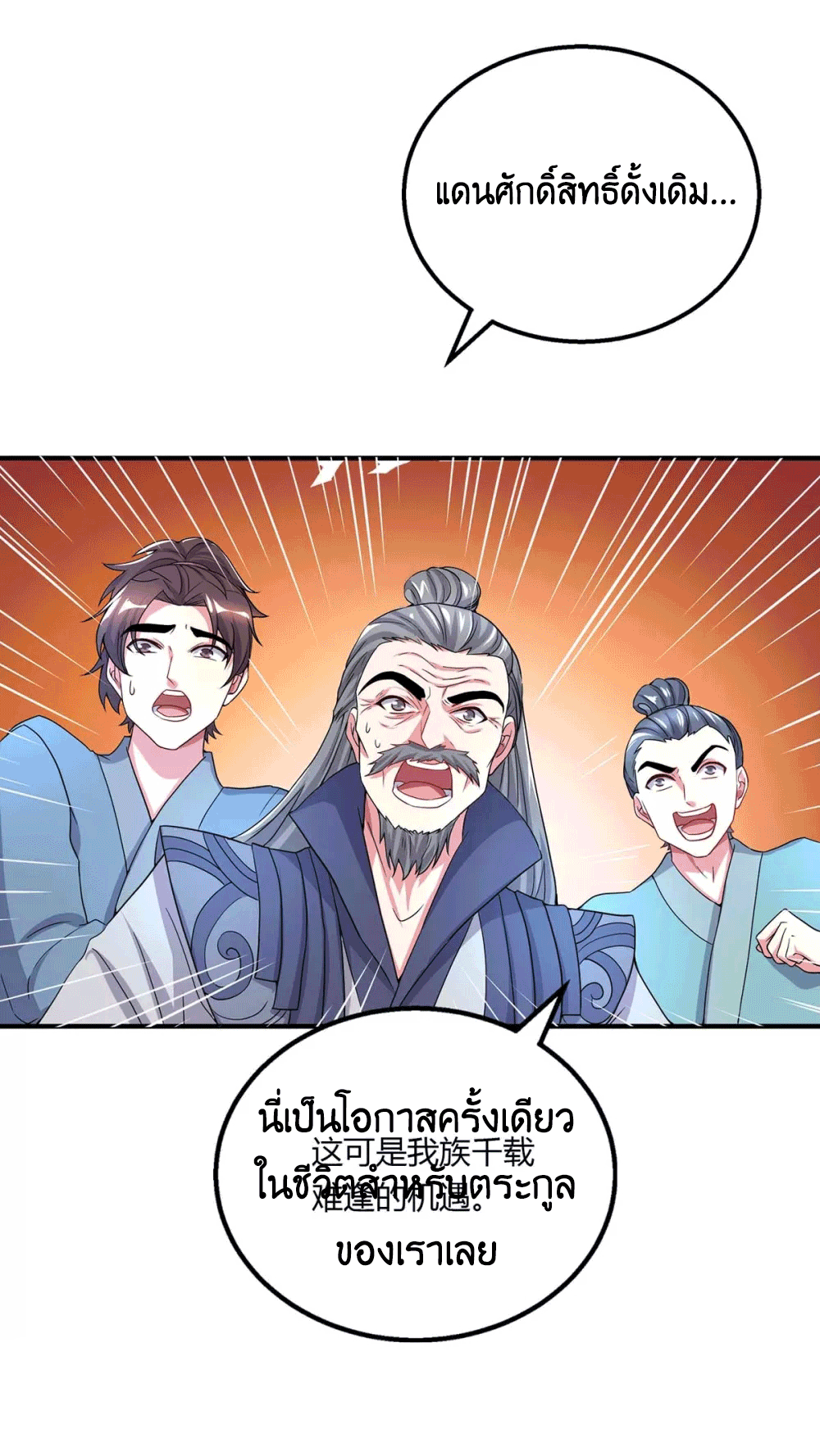 One Step Toward Freedom ตอนที่ 202 หน้า 29