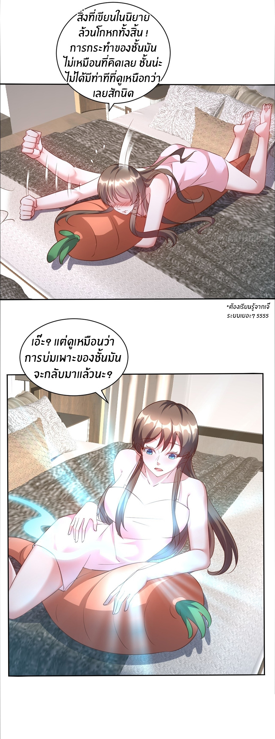 อกหักมาแล้ว 999 ครั้ง ตอนที่ 16 หน้า 3