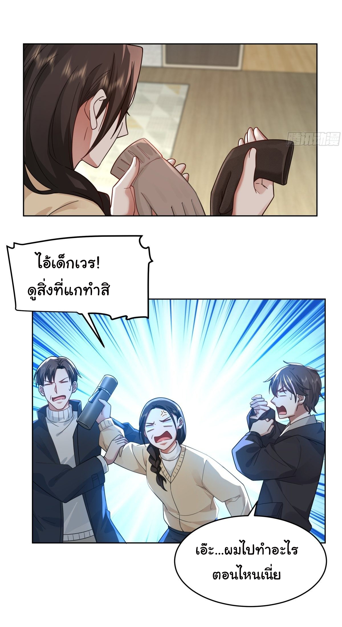 ผมไม่ได้อยากกลับมาเกิดใหม่เลยจริงๆ ตอนที่ 32 หน้า 53