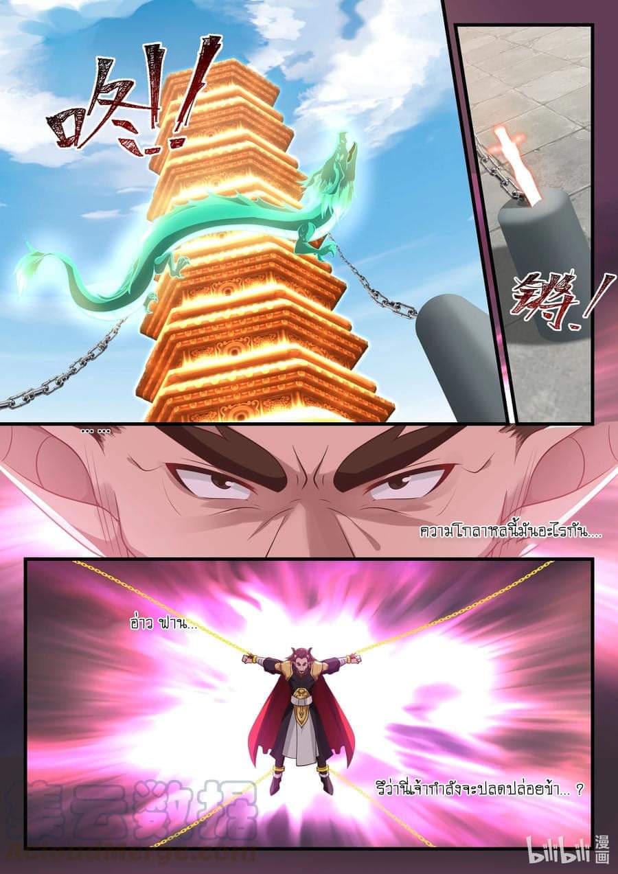 dragon throne ตอนที่ 70 หน้า 6