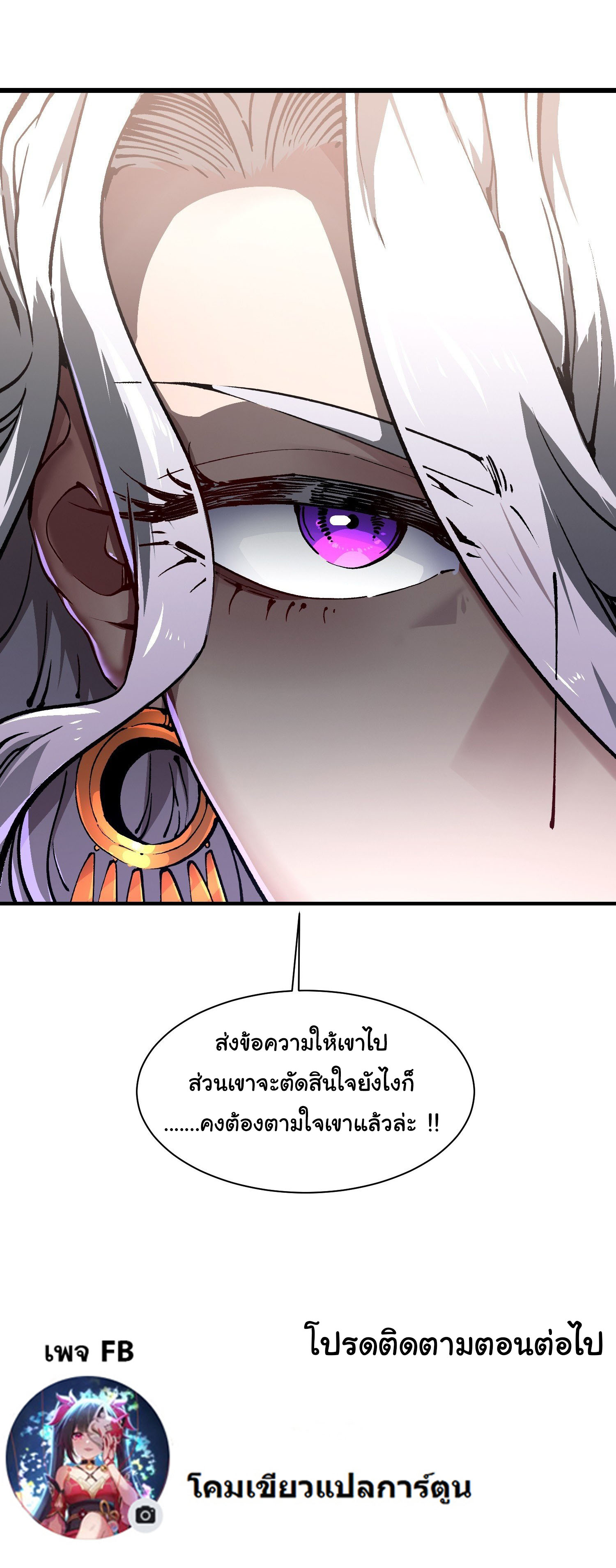 ขอให้ข้าเป็นราชาเเห่งเหล่ามอนเตอร์ ( starting from awakening the king of monsters ) ตอนที่ 23 หน้า 34