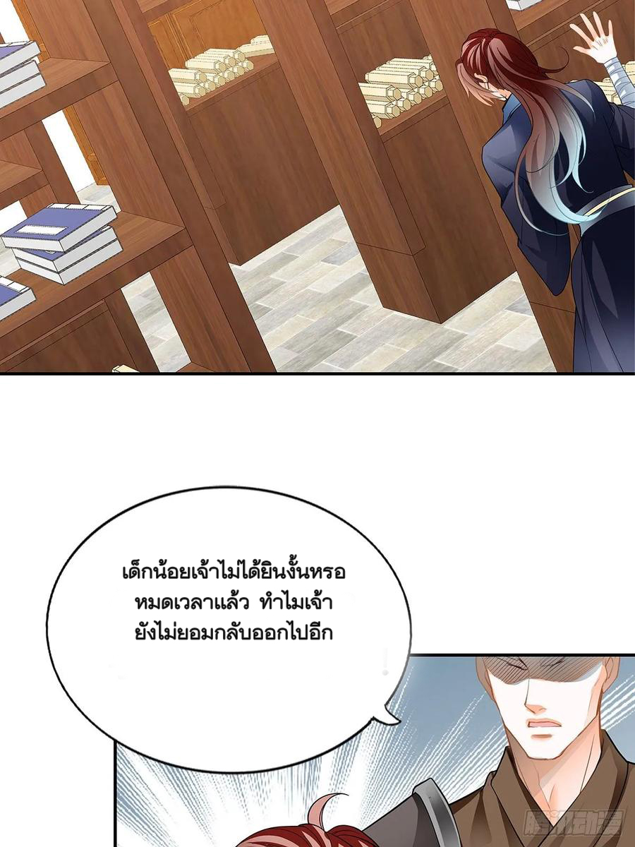 Nine Stars Overlord Body ตอนที่ 15 หน้า 40