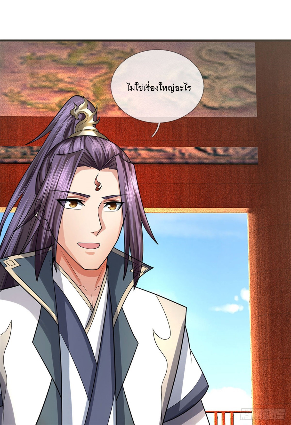 ข้าถูกเลี้ยงดูโดยหญิงสาวปีศาจ ตอนที่ 33 หน้า 11
