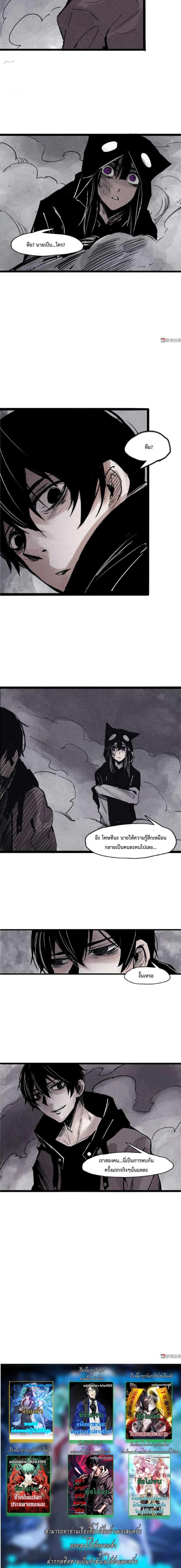 หน้ากากแห่งความจริง ตอนที่ 55 หน้า 5