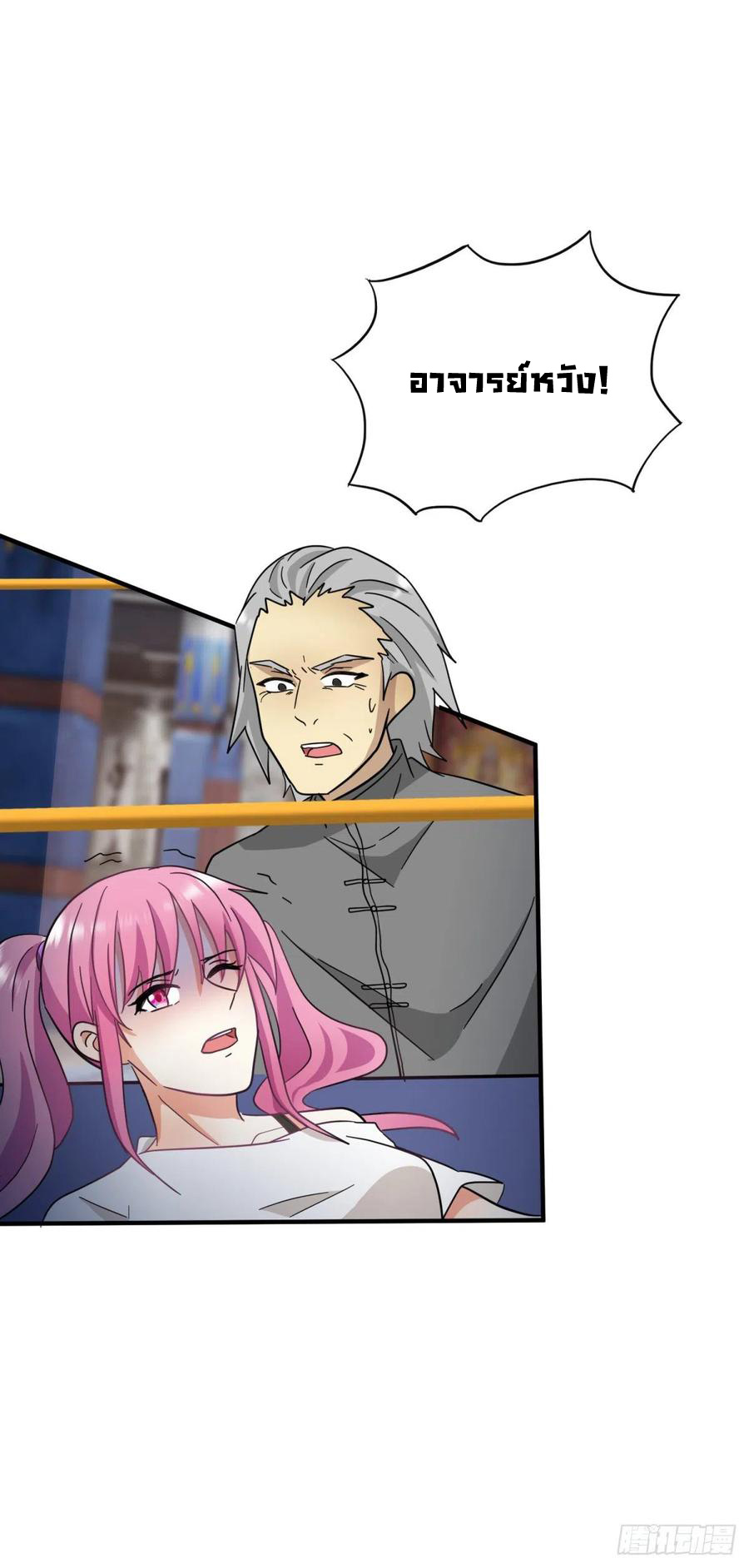 ระบบไลฟ์สด เจ้าพ่อสายเปย์ ตอนที่ 68 หน้า 27