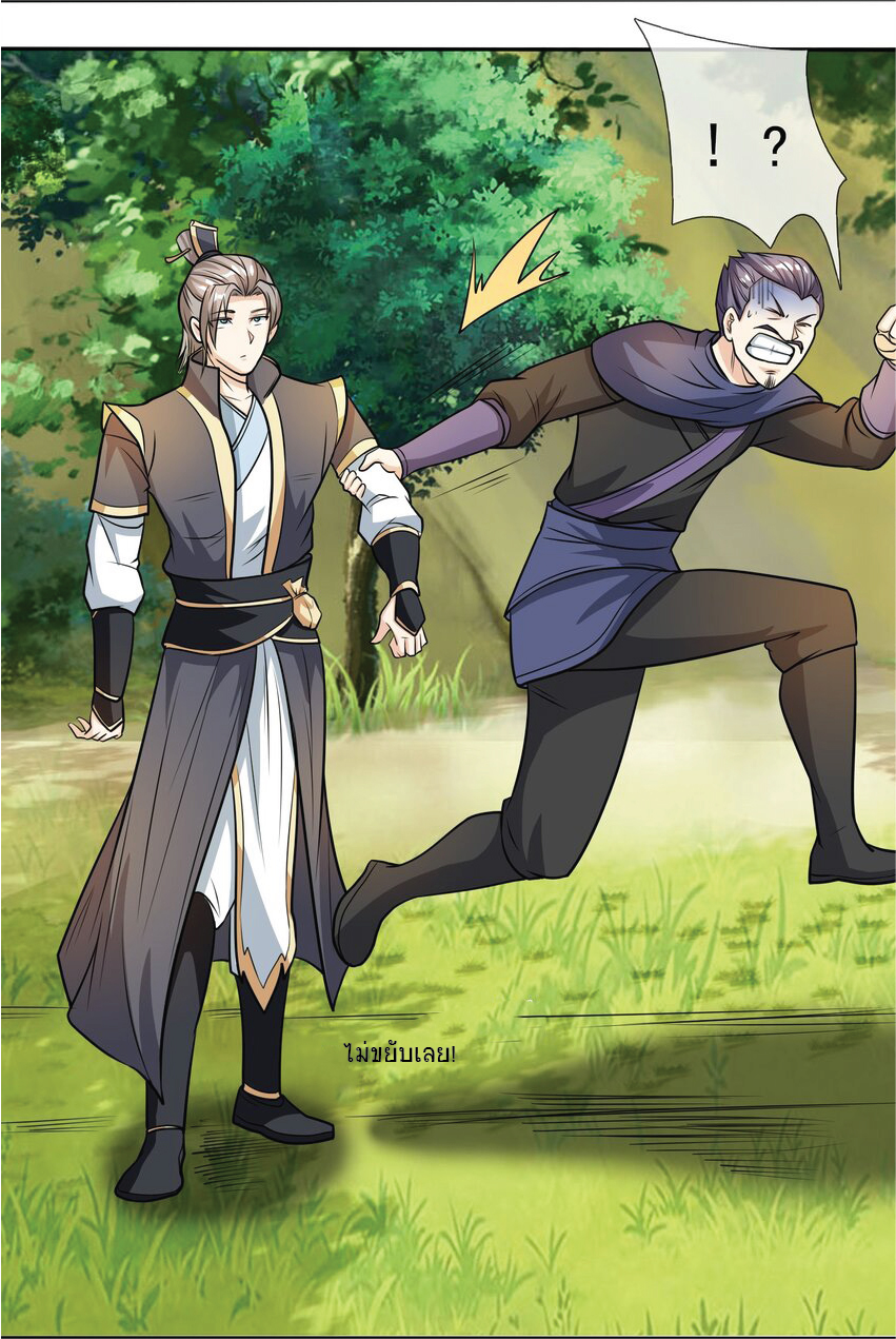 Being a Teacher is Invincible in World ตอนที่ 13 หน้า 26