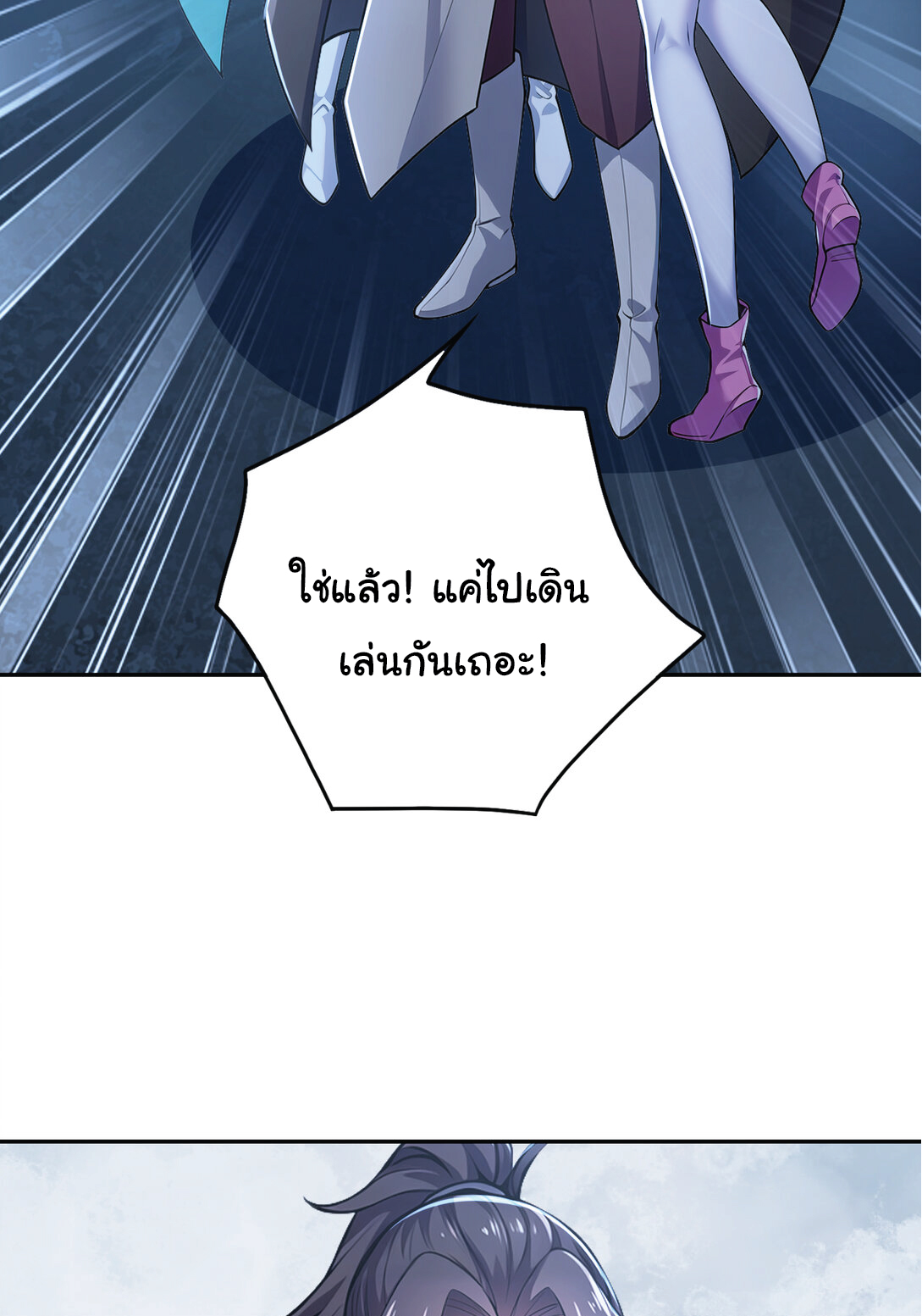 I Get Stronger Just by Lying down while My Apprentice Cultivates ตอนที่ 25 หน้า 15