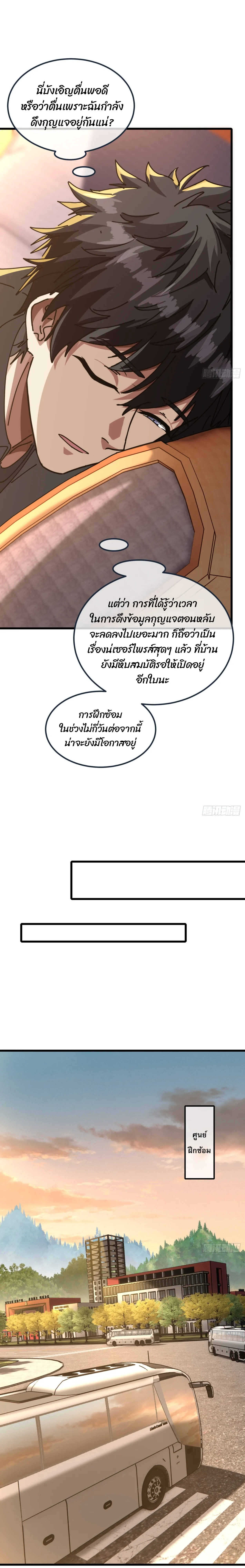 มหัศจรรย์โลกจำลองสุดหรรษา┃Mini World Game Console ตอนที่ 12 หน้า 6