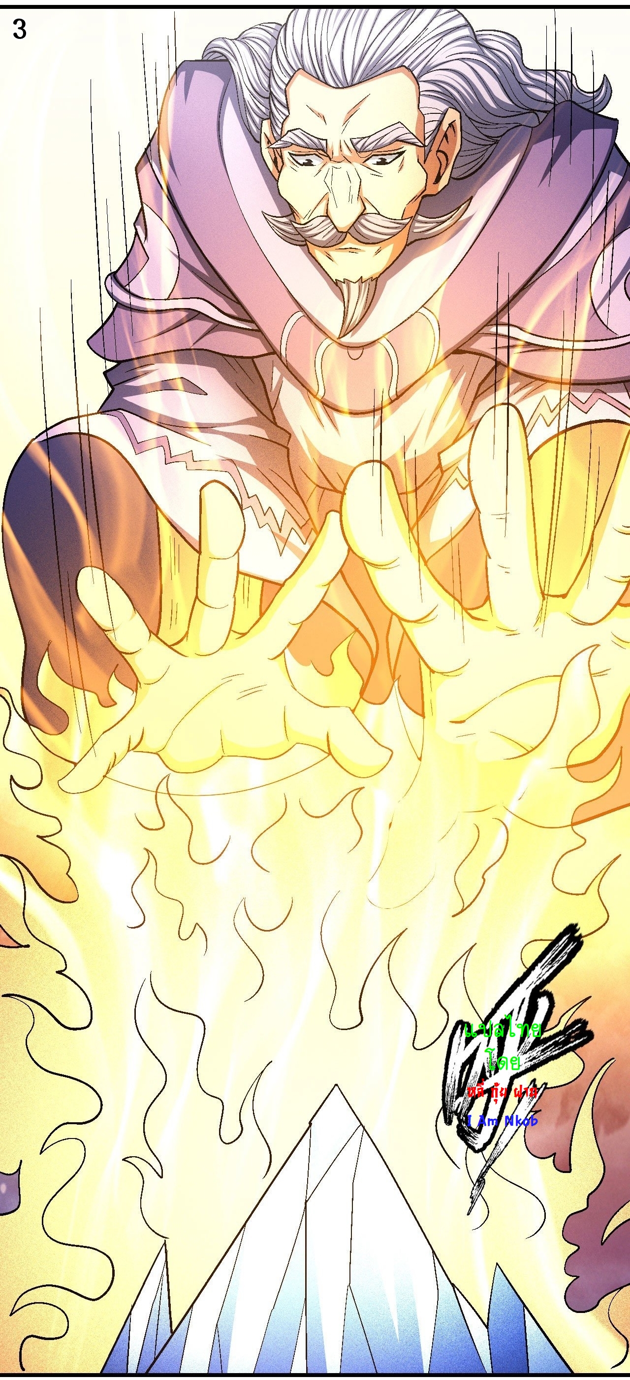 God of Martial Arts เทพยุทธ์แห่งใต้หล้า ตอนที่ 6 หน้า 4