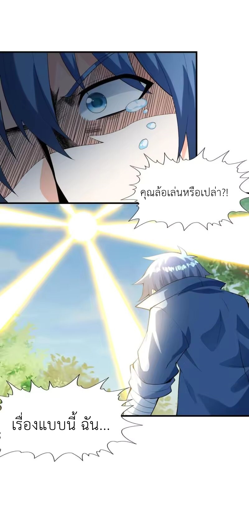 My Harem Is Entirely Female Demon Villains ตอนที่ 146 หน้า 35