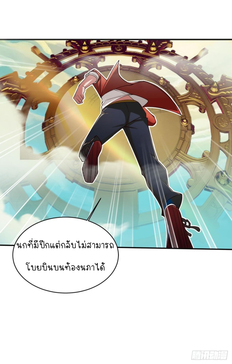 สวรรค์แห่งนี้เป็นของข้า ตอนที่ 2 หน้า 35