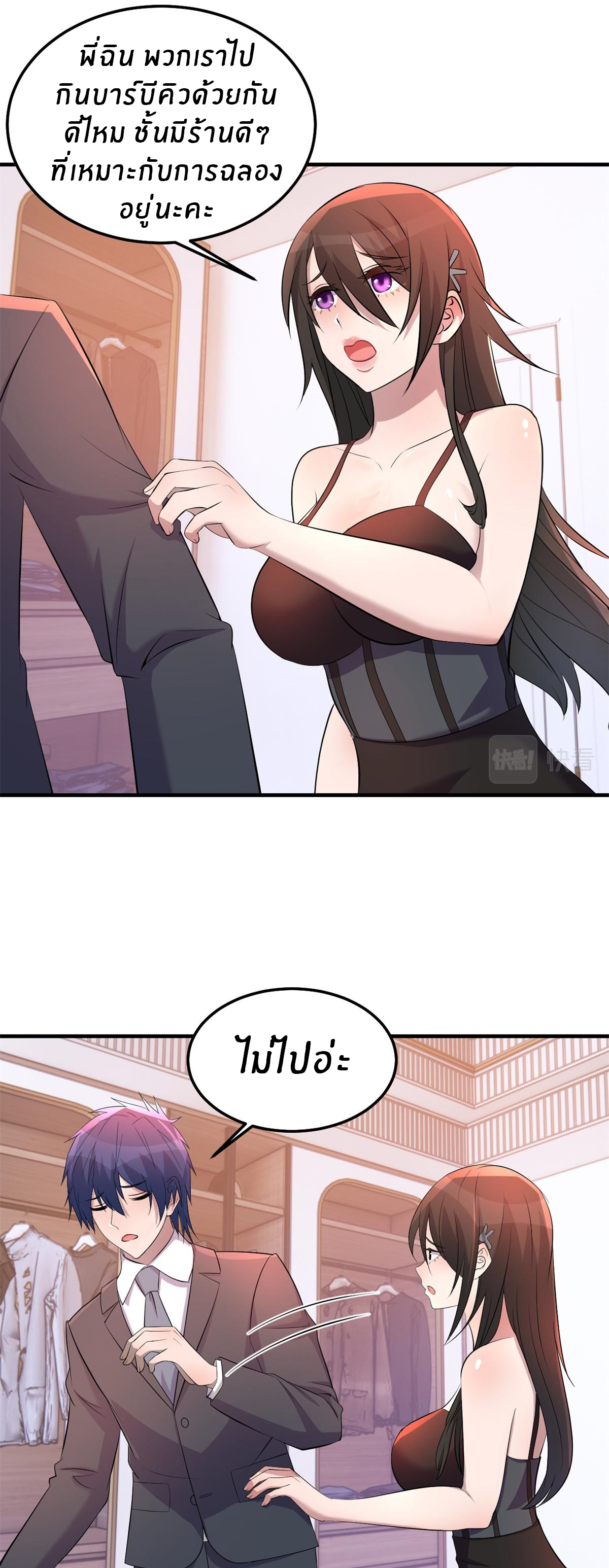 พี่สาวอยากเล่นคุณ ตอนที่ 167 หน้า 15