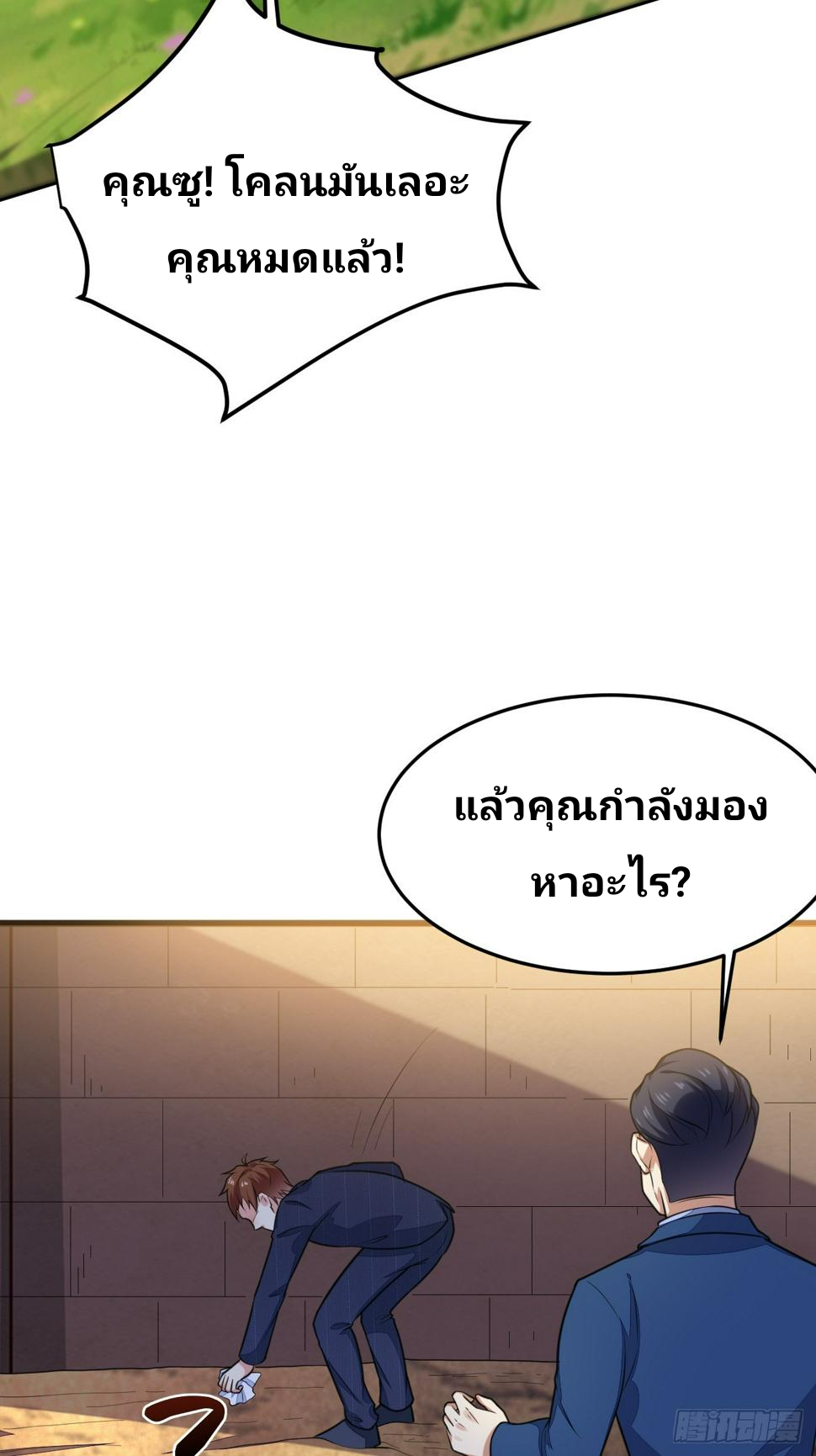 ฉันสุ่มตัวตนใหม่ทุกสัปดาห์ ตอนที่ 63 หน้า 10