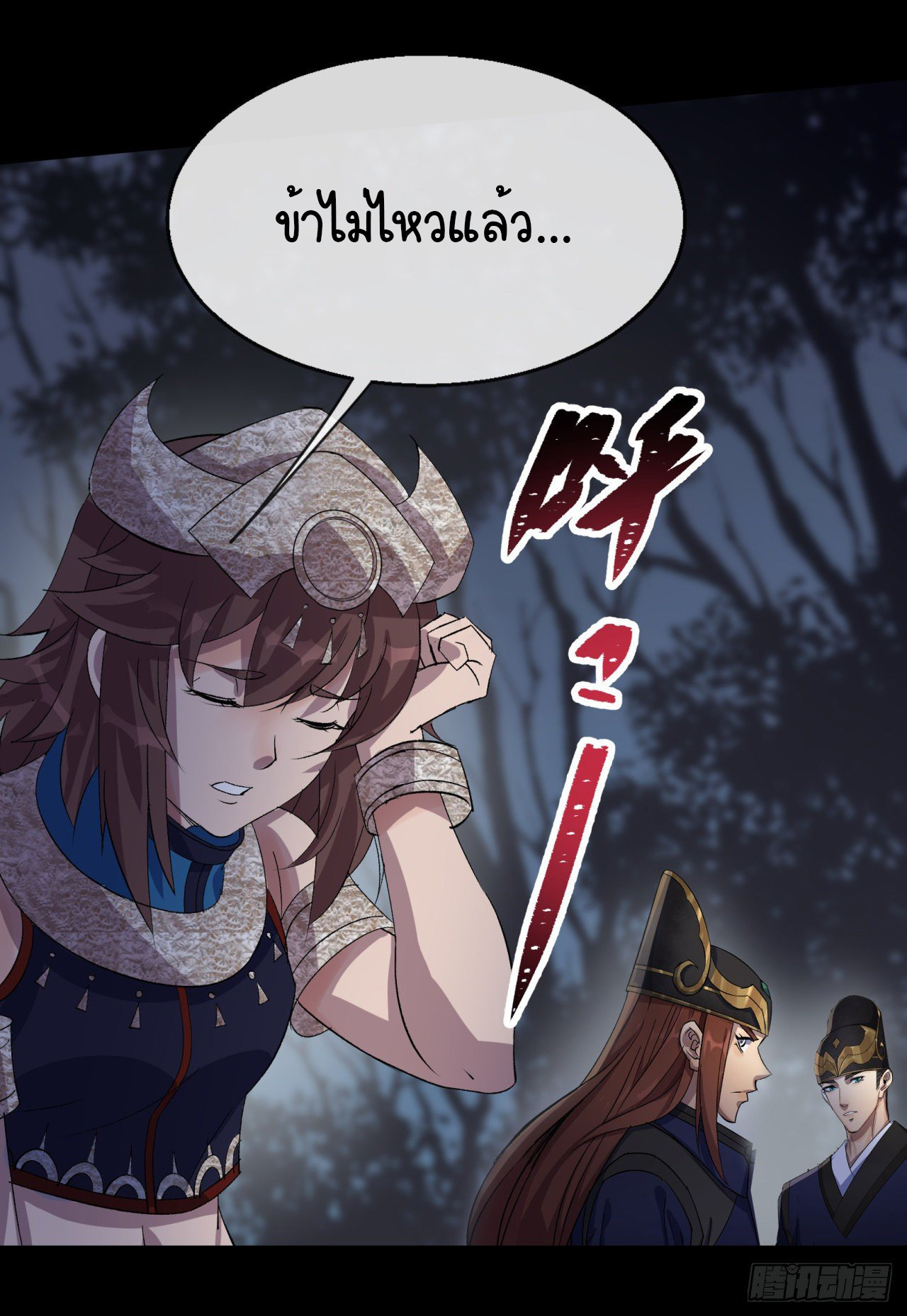 มหาปราชญ์ผู้ยิ่งใหญ่ ตอนที่ 71 หน้า 7