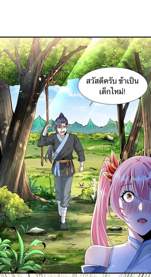 ระบบปลดล็อก มังกรทมิฬ  100,000 ปี ตอนที่ 6 หน้า 42