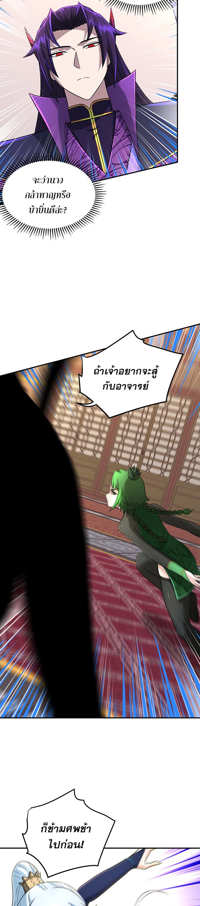 เกิดใหม่ในร่างบรรพบุรุษลัทธิมาร(จบ) ตอนที่ 28 หน้า 22