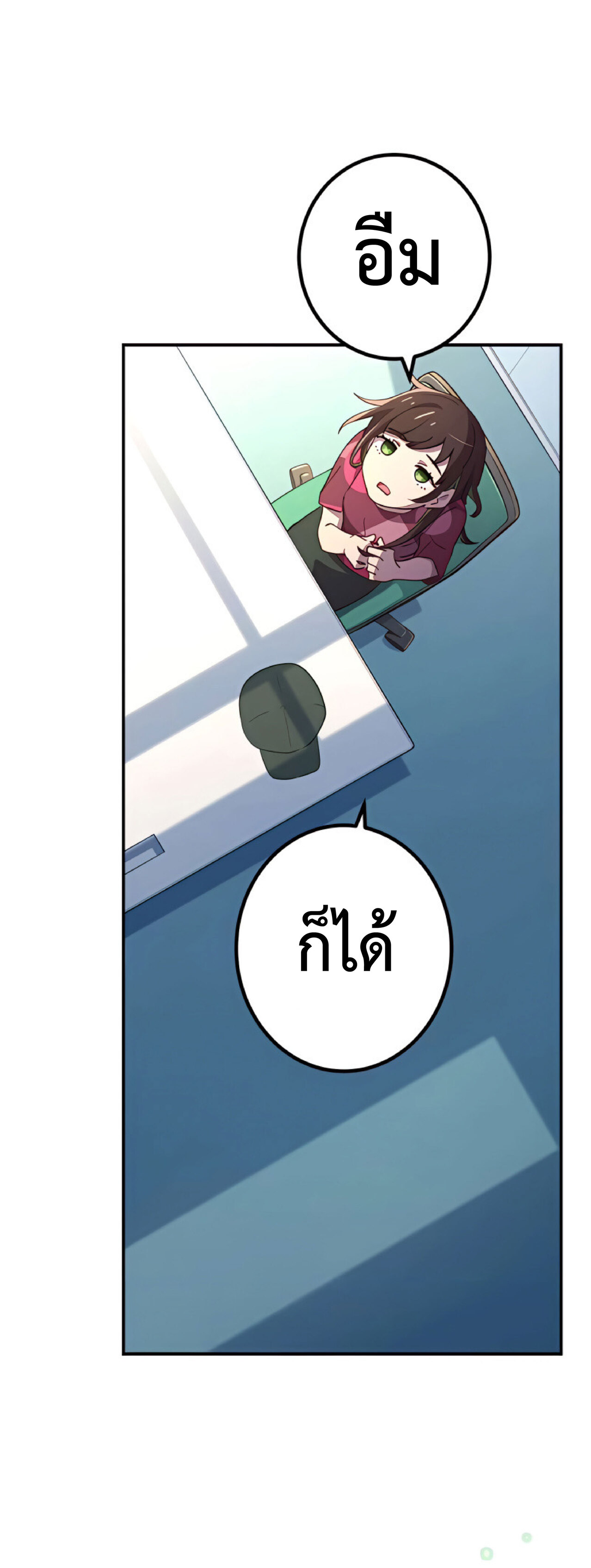 การกลับชาติมาเกิดของจอมเวทย์ต้องห้าม (Reincarnation of the Forbidden Archmage) ตอนที่ 24 หน้า 12