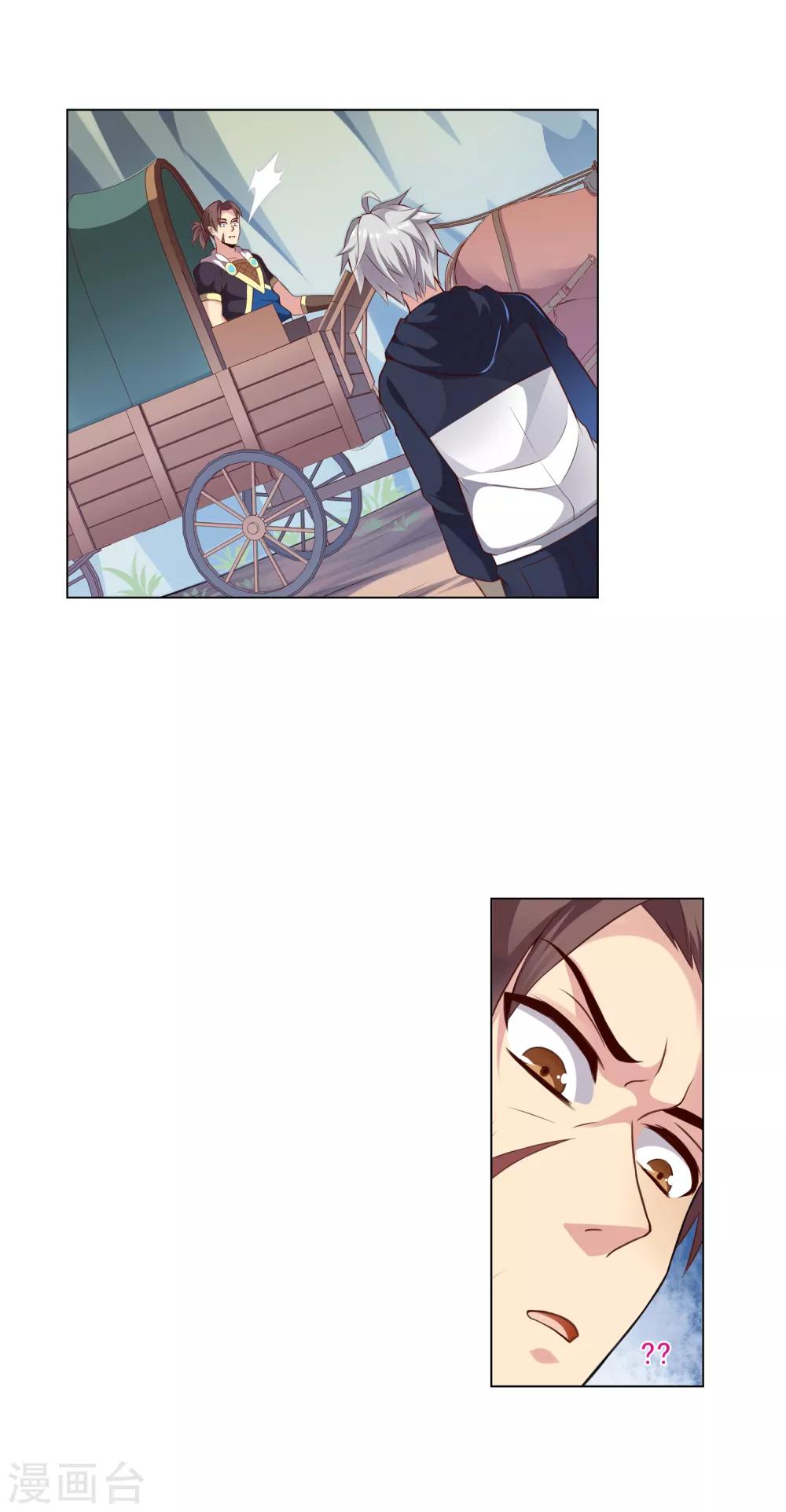 การจุติของมหาเวทย์ ผู้ไร้พ่าย ตอนที่ 23 หน้า 19