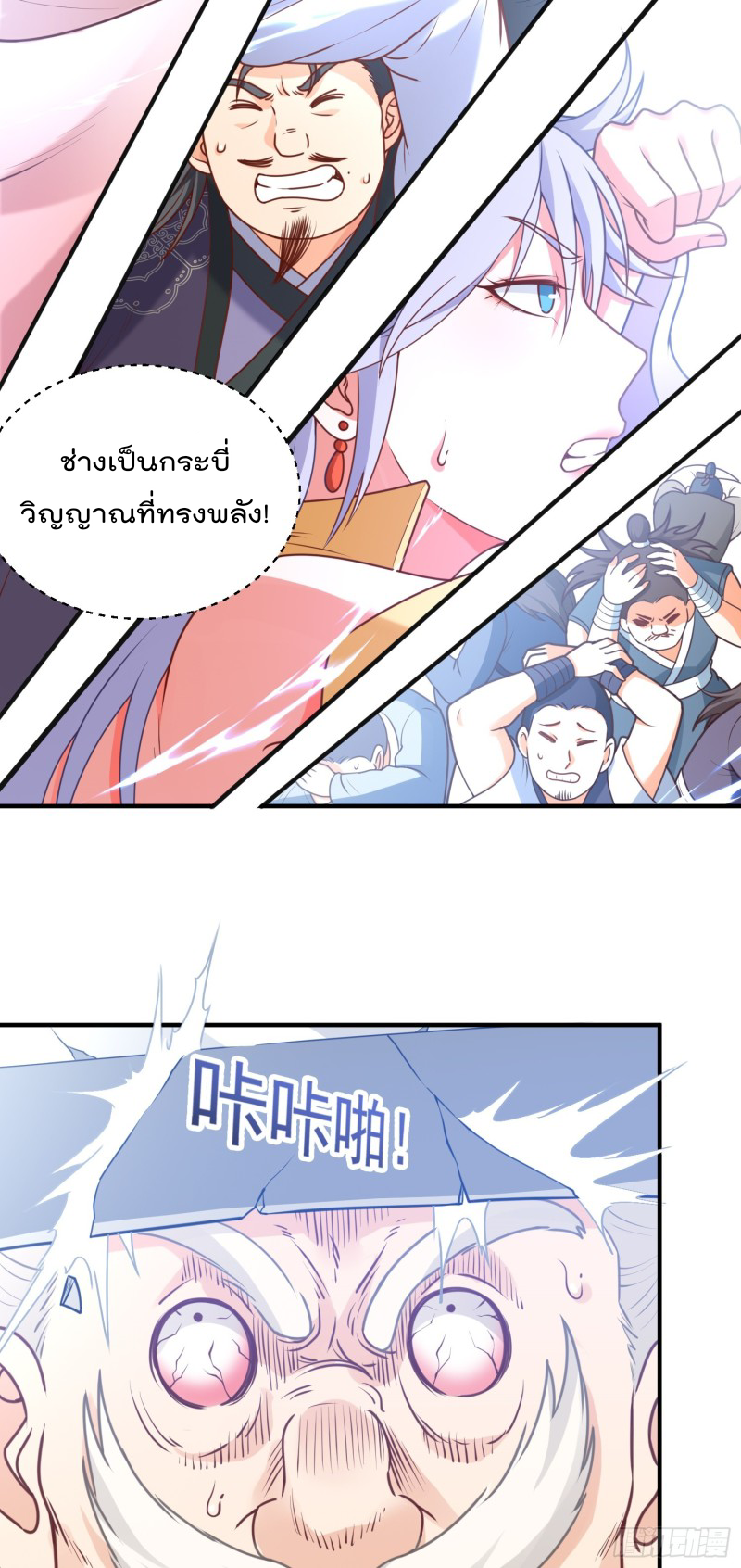 สมบัติทั้งหมดที่ข้าทิ้งไปตอนนี้กลายเป็นผู้หญิงไปซะแล้ว (ชนต้นฉบับ) ตอนที่ 14 หน้า 12