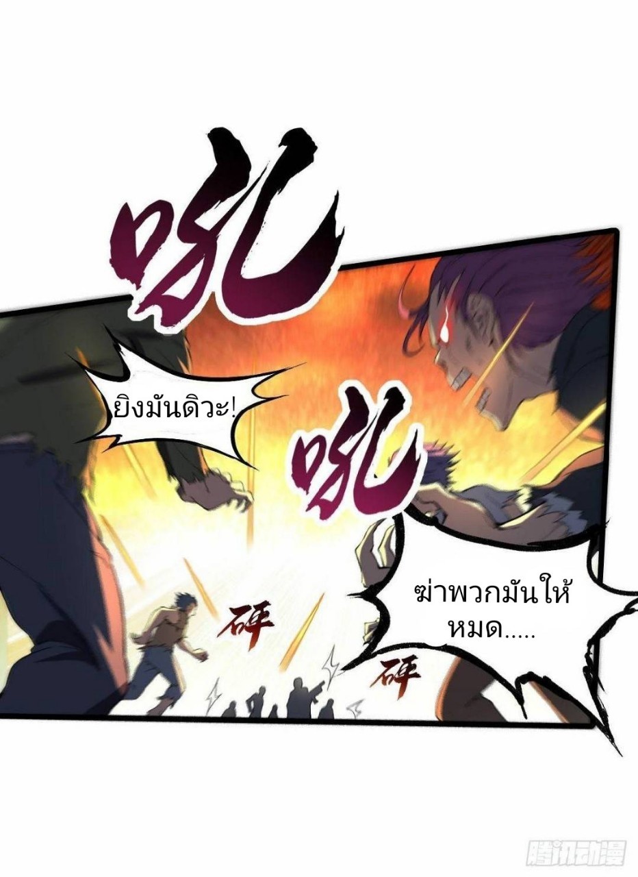 ฮาเร็มกองทัพสาวนี้ของผม ตอนที่ 17 หน้า 9