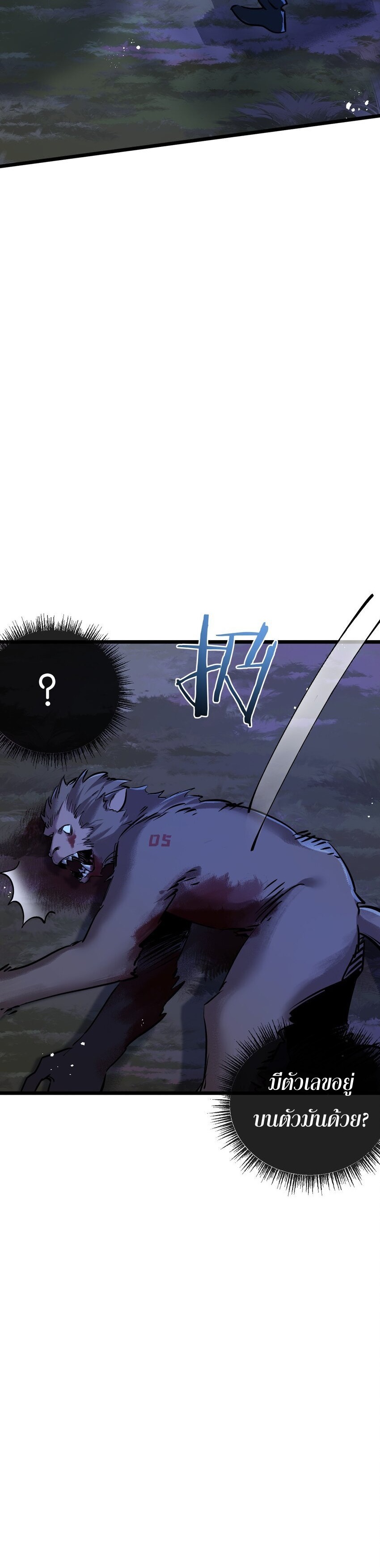 สุดยอดฟาร์มวันสิ้นโลก ตอนที่ 8 หน้า 15