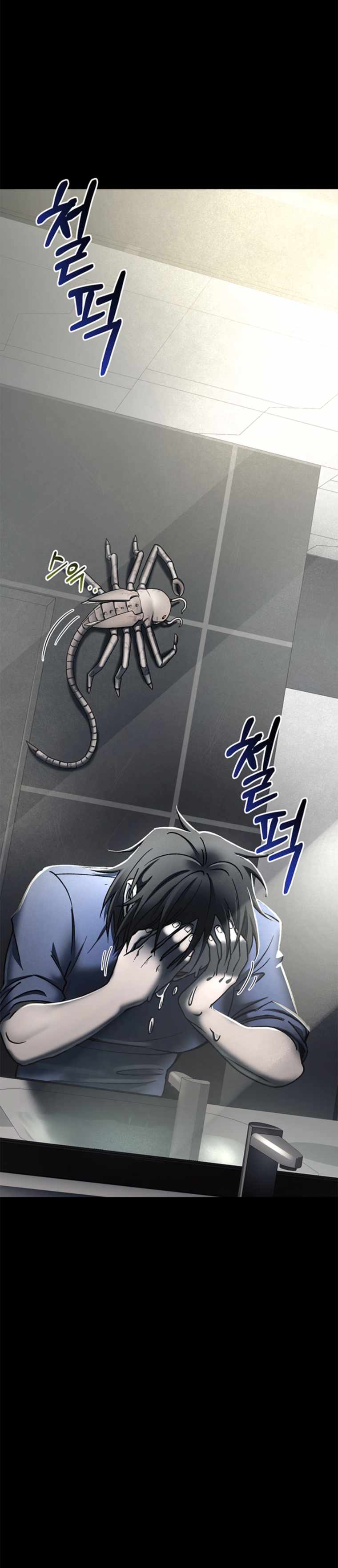 ฉันกลายเป็นสัตว์ประหลาดต่างดาวที่เติบโตได้ ตอนที่ 6 หน้า 2