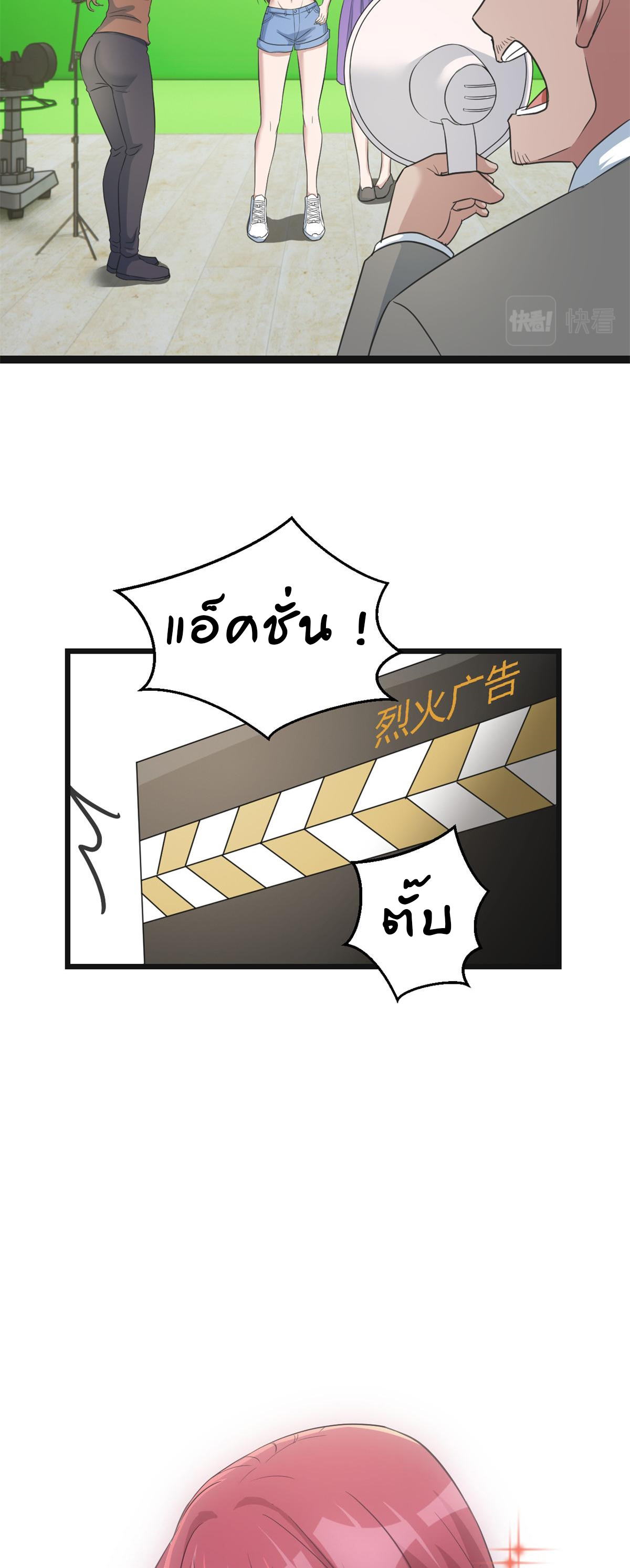 พี่สาวอยากเล่นคุณ ตอนที่ 183 หน้า 34