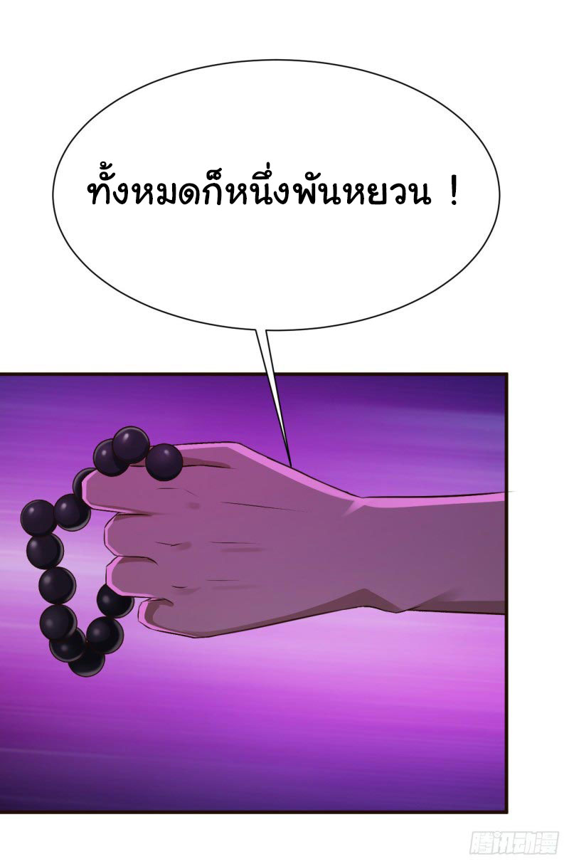 ยัยผู้หญิงคนนี้ ก็คือแฟนสาวของผม ตอนที่ 21 หน้า 24