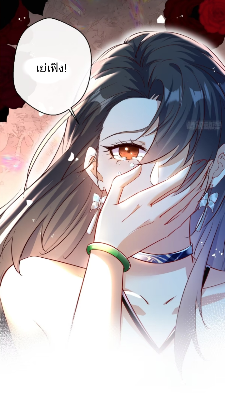 การกลับมาของลูกเขยเทพสงคราม ตอนที่ 1 หน้า 28