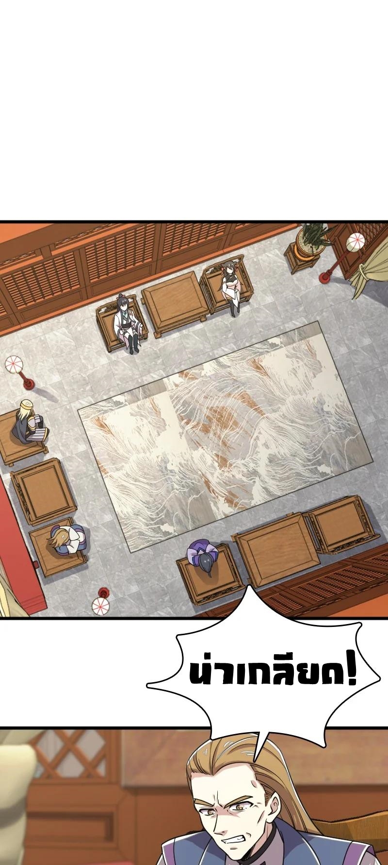 ชีวิตอันสันโดษของจักพรรดิ์หลินเกอ ตอนที่ 65 หน้า 33