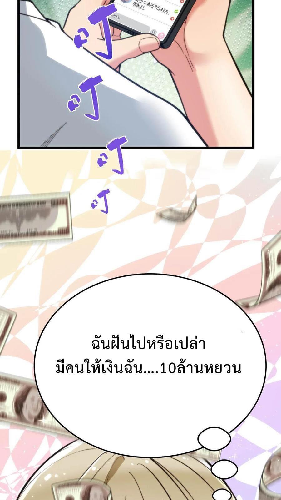 ระบบสายเปย์ล้านล้านล้าน (เงินไม่จำกัด) ซื้อผู้หญิงทั้งโลก ตอนที่ 6 หน้า 16