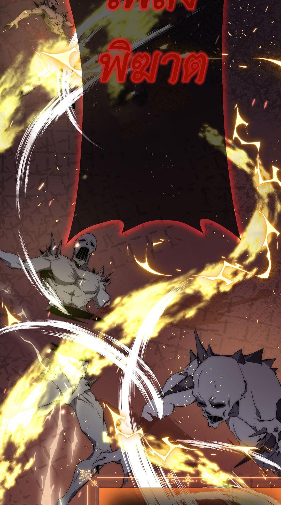 ราชาเกมนี้ คือข้านี่แหละ ตอนที่ 7 หน้า 18