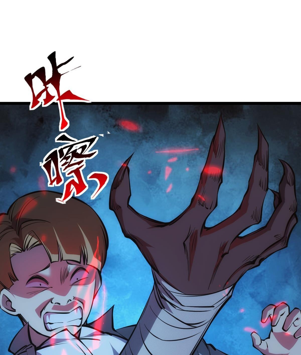 Extremely Evil Game ตอนที่ 13 หน้า 7