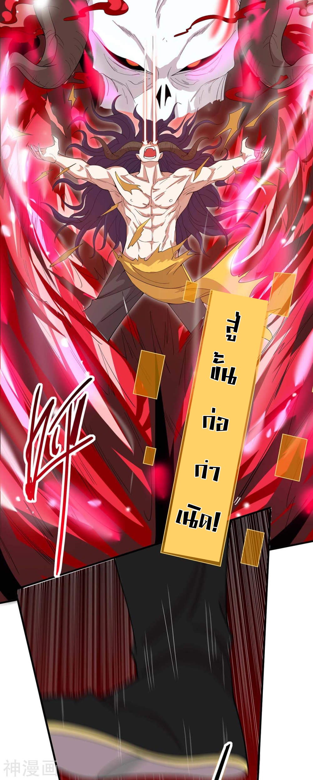 การกลับมาของจักพรรดิ์ ตอนที่ 139 หน้า 28