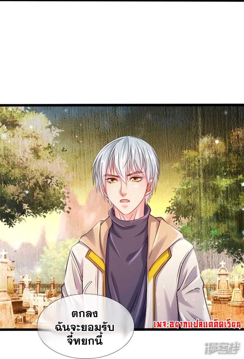 การเกิดใหม่ของจอมมารผู้ยิ่งใหญ่ ตอนที่ 8 หน้า 6
