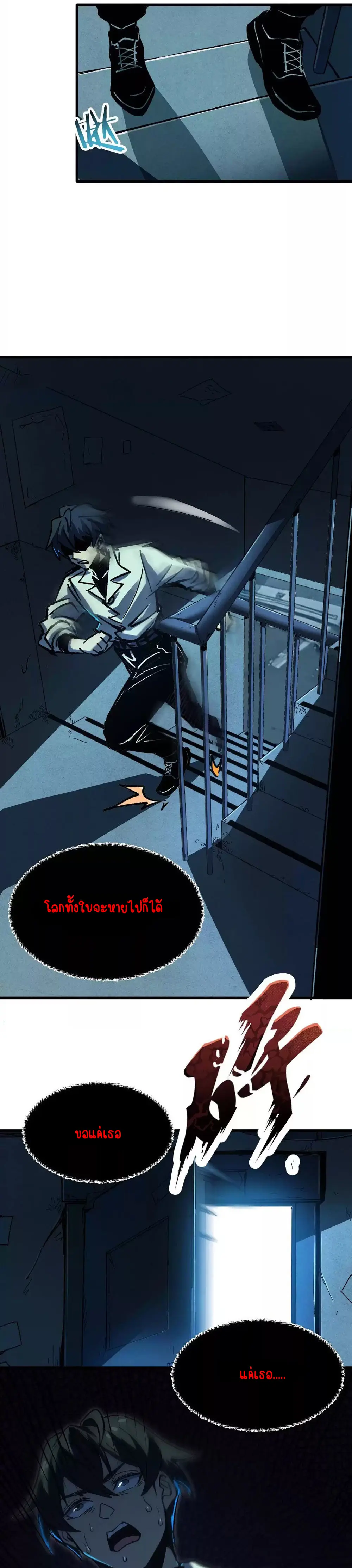 Hard to kill those cursed creatures? Sorry… I'm the one who's truly immortal. ตอนที่ 37 หน้า 4