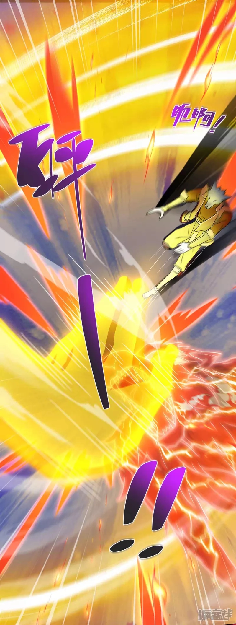 จักรพรรดิ 80,000 ปี ตอนที่ 99 หน้า 23