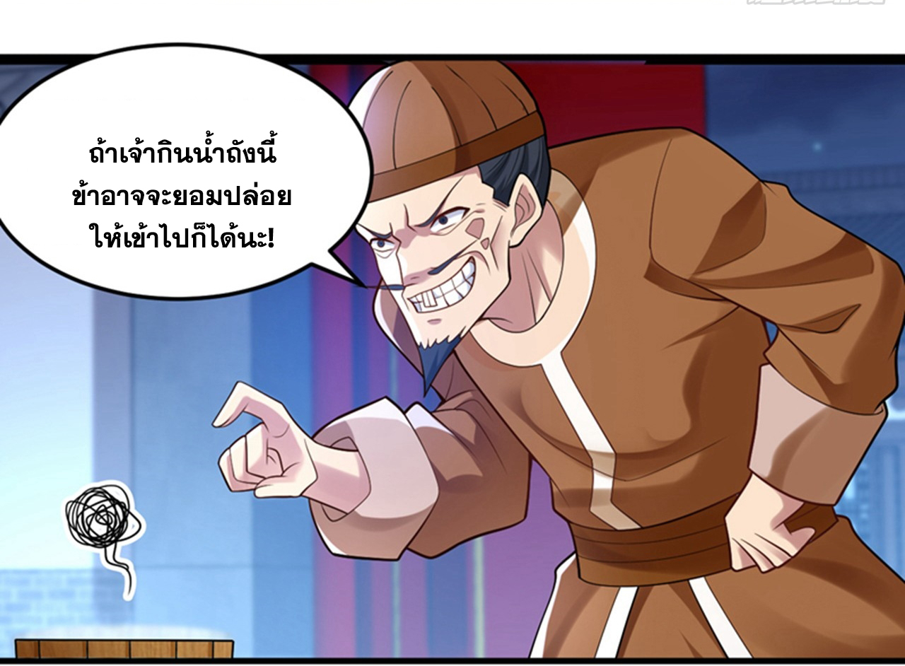 ข้าอยู่อย่างสันโดษมากว่า 100,000 ปี (ทันจีน) ตอนที่ 86 หน้า 10