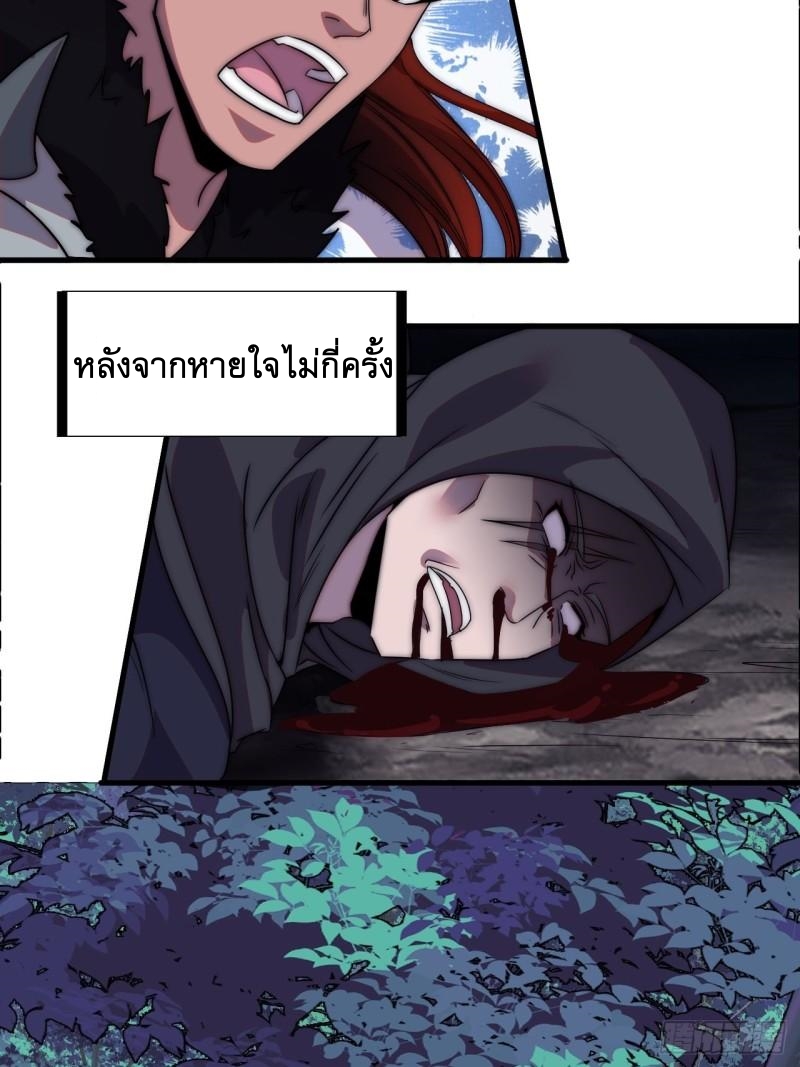 Starting a Mountain ตอนที่ 235 หน้า 5