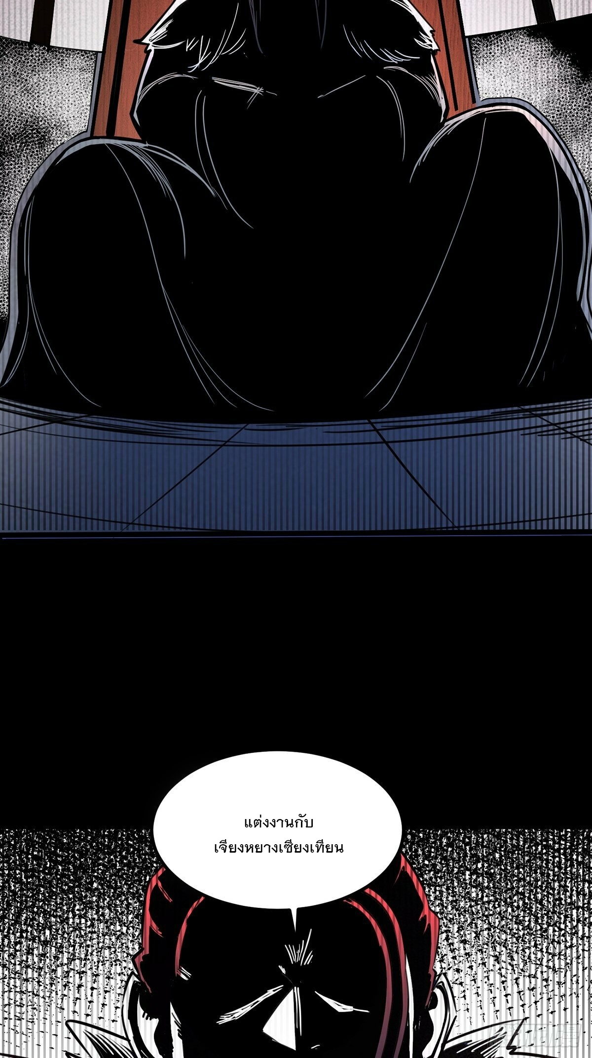 เทพกระบี่มรณะ (ชนจีน) ตอนที่ 40 หน้า 39