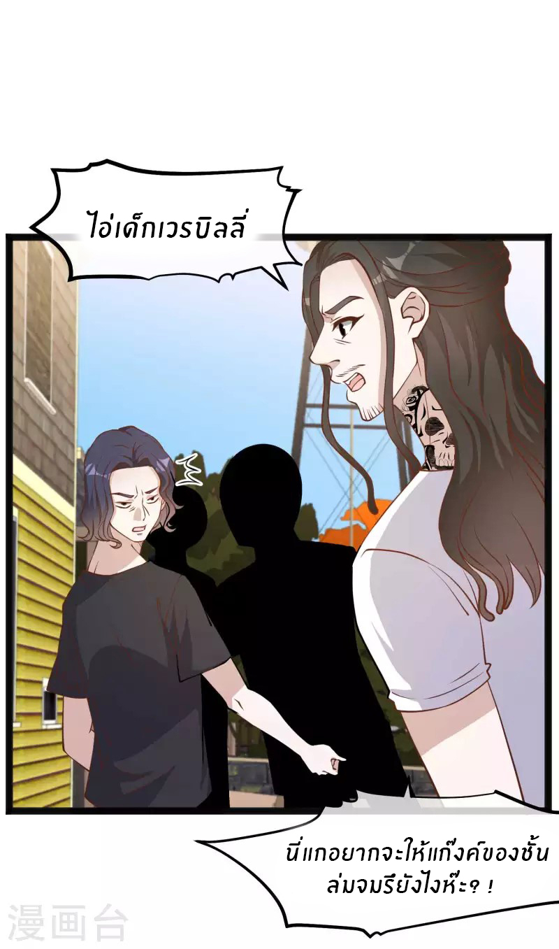 God Fisherman ตอนที่ 159 หน้า 2