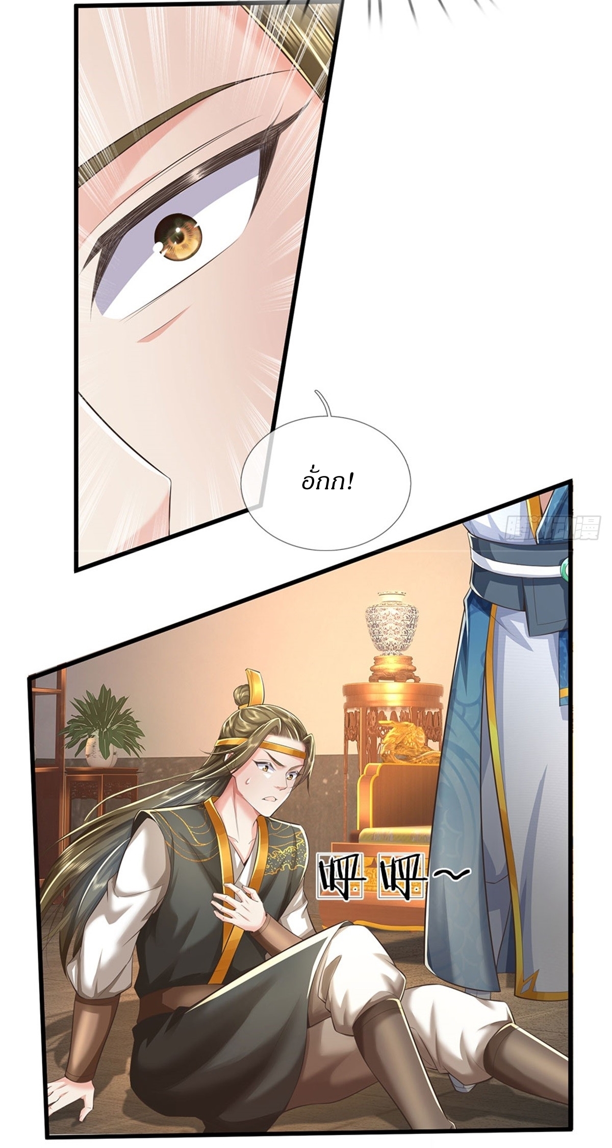 I Can Change The Timeline of Everything เกิดใหม่ในต่างโลก พร้อมระบบโกงเวลาสุดเกรียน ตอนที่ 16 หน้า 13