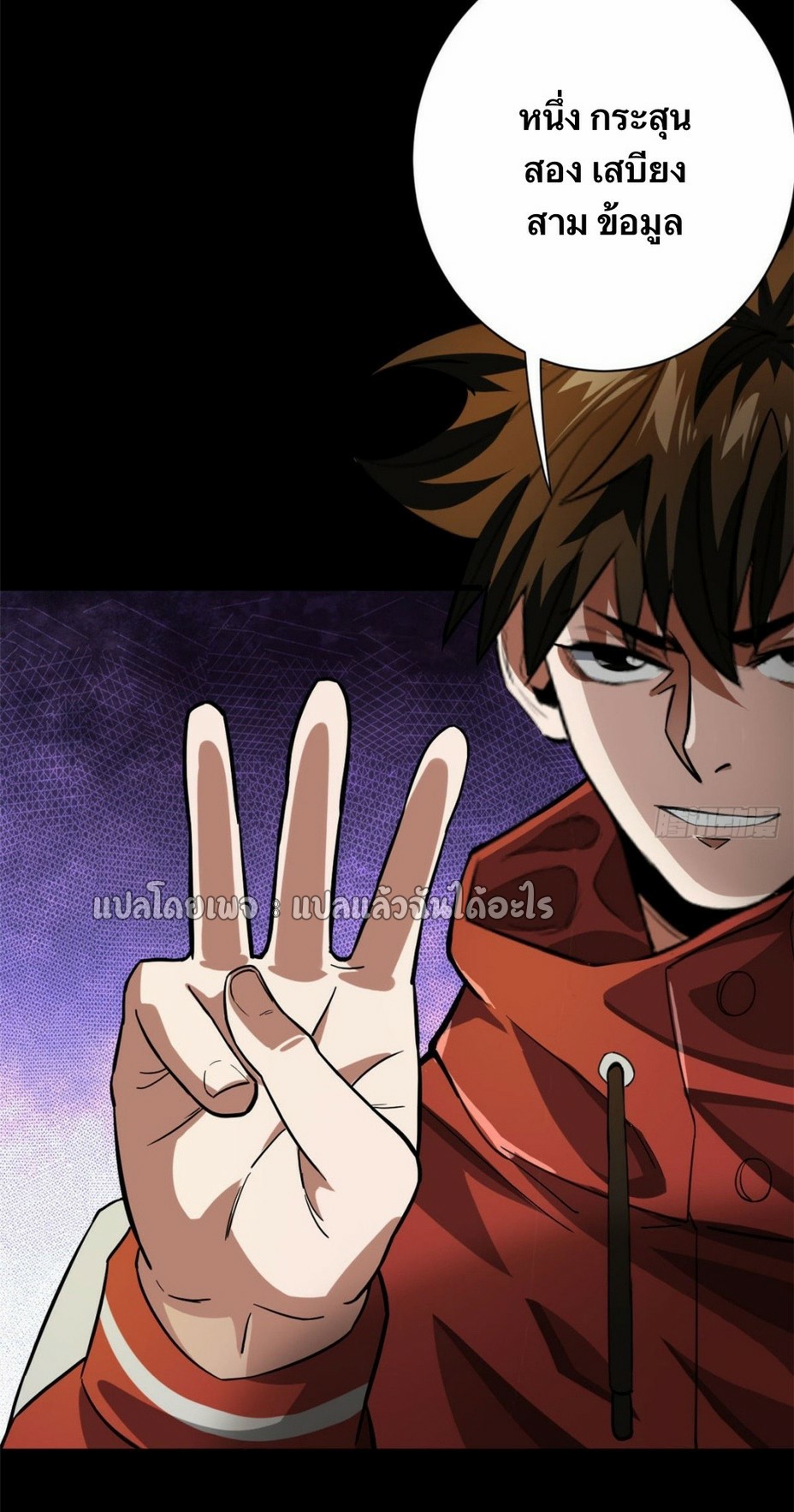 รูเล็ตเวิลด์ สุ่มไอเทมเอาชีวิตรอด ตอนที่ 145 หน้า 7