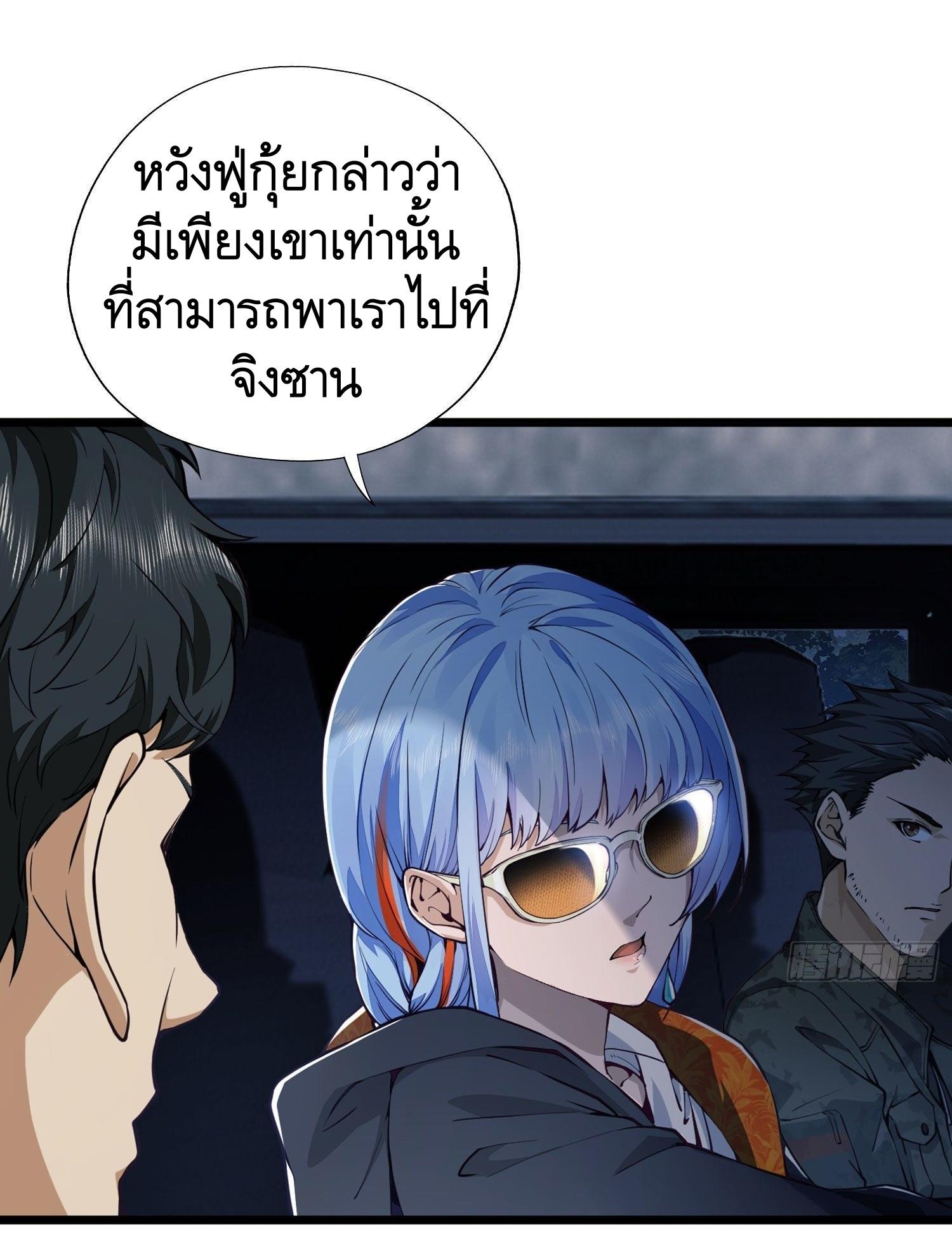 THE FIRST ORDER ตอนที่ 18 หน้า 21